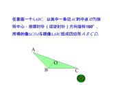 4.2 平行四邊形及其性質(zhì) 浙教版數(shù)學(xué)八年級(jí)下冊(cè)教學(xué)課件