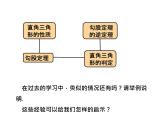 4.4 平行四边形的判定定理 浙教版数学八年级下册教学课件