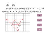 第4章 平行四邊形-分類討論專題 浙教版數(shù)學(xué)八年級(jí)下冊(cè)課件