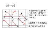第4章 平行四邊形-分類討論專題 浙教版數(shù)學(xué)八年級(jí)下冊(cè)課件