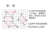 第4章 平行四边形-分类讨论专题 浙教版数学八年级下册课件