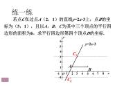 第4章 平行四边形-分类讨论专题 浙教版数学八年级下册课件