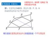 第4章 平行四边形-中位线常见的辅助线 浙教版数学八年级下册课件
