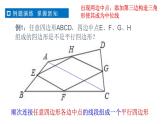 第4章 平行四邊形-中位線常見的輔助線 浙教版數(shù)學(xué)八年級(jí)下冊(cè)課件