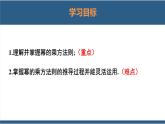 1.2幂的乘方与积的乘方第1课时（课件）-2023-2024学年七年级数学下册同步课件（北师大版）