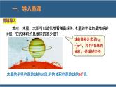1.2幂的乘方与积的乘方第1课时（课件）-2023-2024学年七年级数学下册同步课件（北师大版）