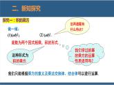 1.2幂的乘方与积的乘方第2课时（课件）-2023-2024学年七年级数学下册同步课件（北师大版）