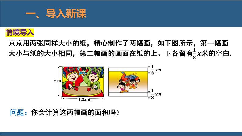 1.4整式的乘法第1课时-2023-2024学年七年级数学下册同步课件（北师大版）04