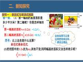 1.4整式的乘法第1课时-2023-2024学年七年级数学下册同步课件（北师大版）