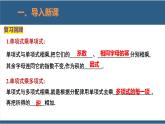 1.4整式的乘法第3课时-2023-2024学年七年级数学下册同步课件（北师大版）