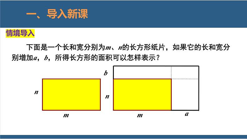 1.4整式的乘法第3课时-2023-2024学年七年级数学下册同步课件（北师大版）第4页