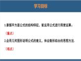 1.5平方差公式第2课时-2023-2024学年七年级数学下册同步课件（北师大版）