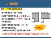 1.5平方差公式第2课时-2023-2024学年七年级数学下册同步课件（北师大版）