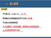 1.6完全平方公式第1课时-2023-2024学年七年级数学下册同步课件（北师大版）