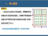 1.6完全平方公式第1课时-2023-2024学年七年级数学下册同步课件（北师大版）