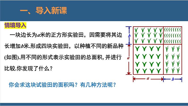 1.6完全平方公式第1课时-2023-2024学年七年级数学下册同步课件（北师大版）第4页