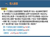 1.6完全平方公式第2课时-2023-2024学年七年级数学下册同步课件（北师大版）