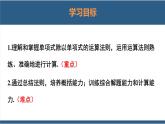 1.7整式的除法第1课时-2023-2024学年七年级数学下册同步课件（北师大版）