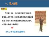 2.2探索直线平行的条件第1课时（教学课件）-2023-2024学年七年级数学下册同步课件（北师大版）