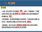 3.2用关系式表示的变量间关系（教学课件）-2023-2024学年七年级数学下册同步课件（北师大版）