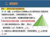 3.2用关系式表示的变量间关系（教学课件）-2023-2024学年七年级数学下册同步课件（北师大版）