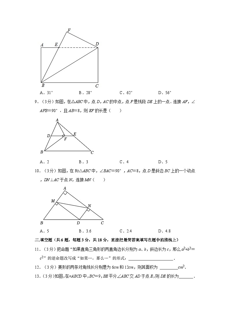 广东省广州市番禺区洛溪新城中学2022-2023学年八年级下学期期中数学试卷02