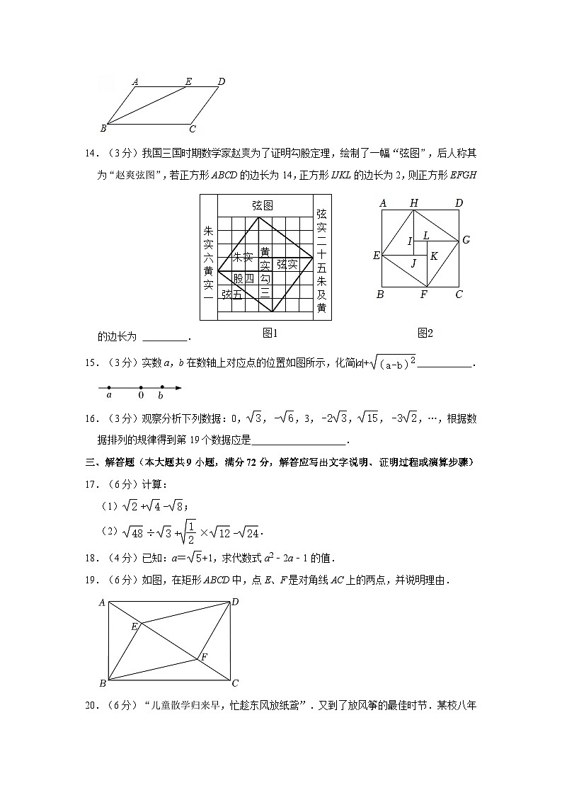 广东省广州市番禺区洛溪新城中学2022-2023学年八年级下学期期中数学试卷03