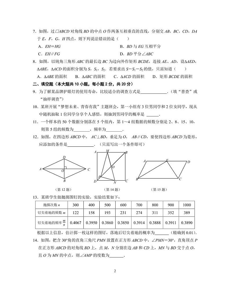 八下期中练习卷第2页