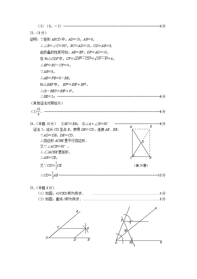 八下期中练习卷答案第2页