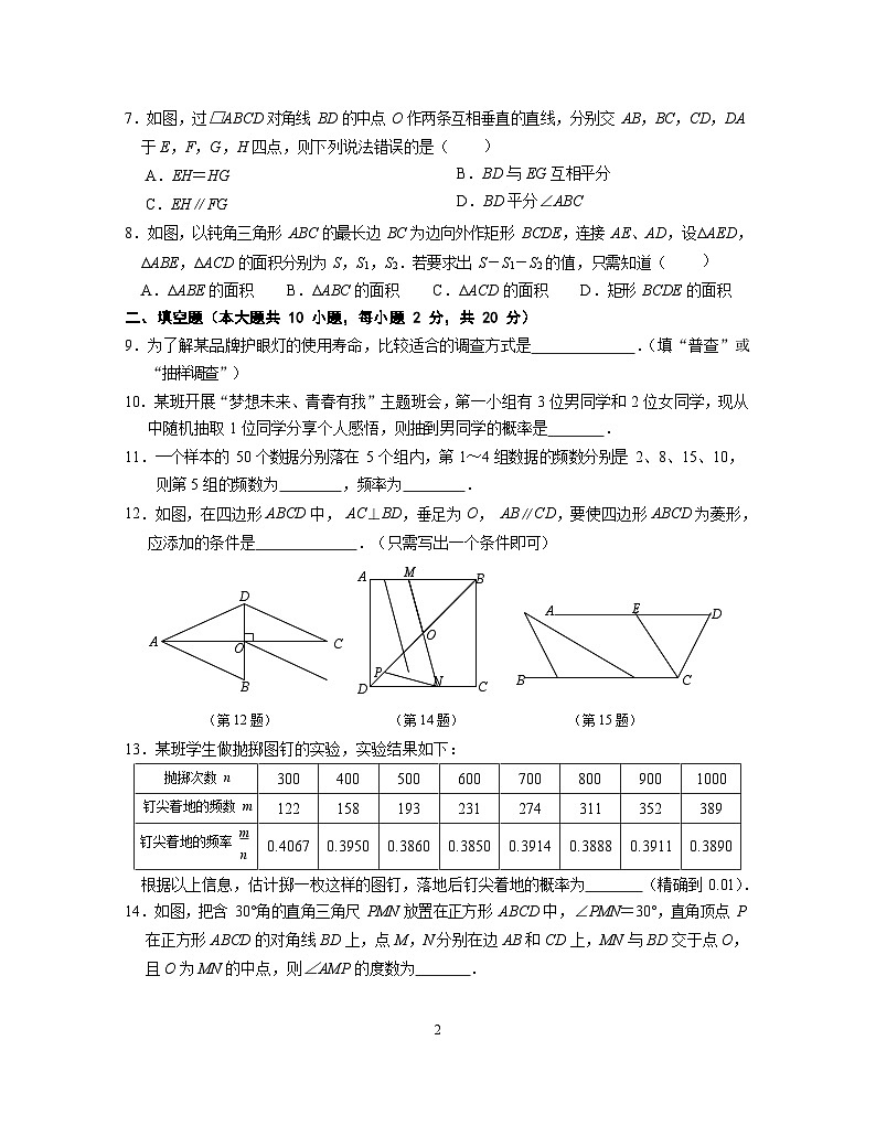 八下期中练习卷第2页