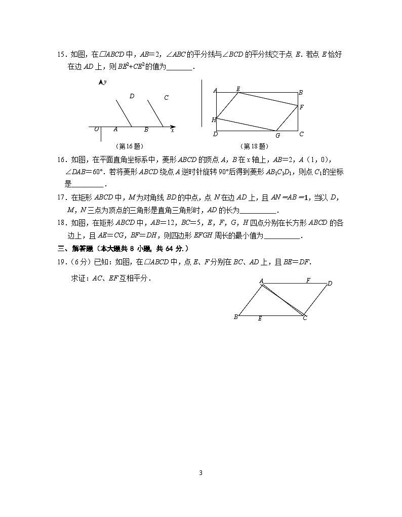 八下期中练习卷第3页
