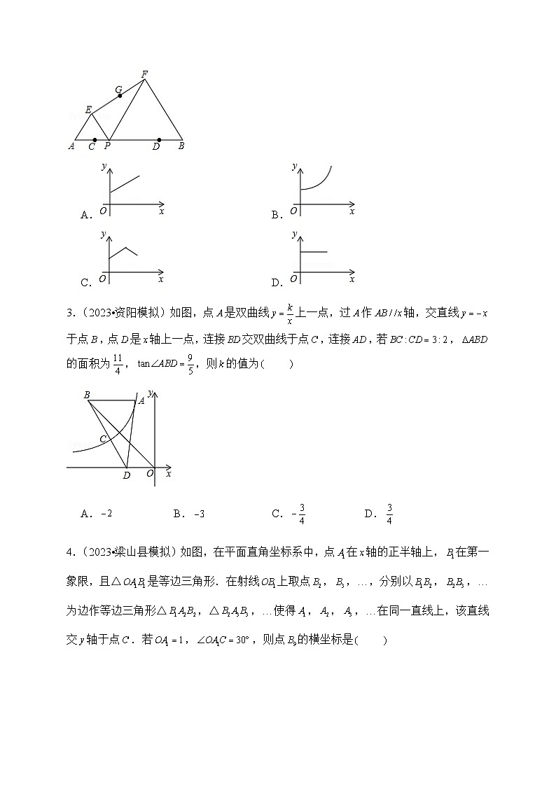 2024年中考数学复习专项试题--12 压轴题第2页
