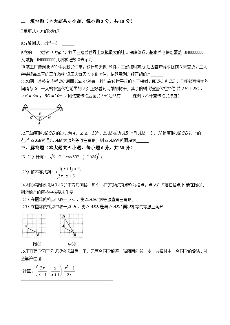 2024年江西省大余县中考二模数学试题02