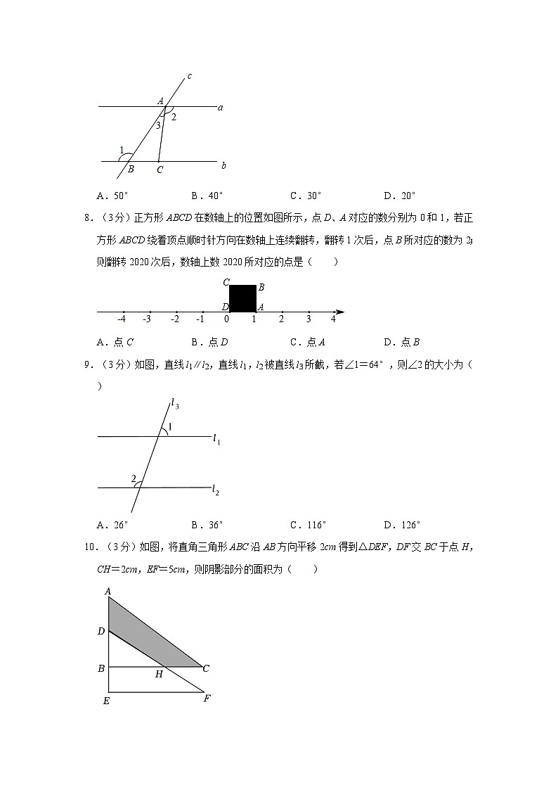 湖北省黄石市大冶市刘仁八镇云台中学2023-2024学年七年级下学期月考数学试卷（3月份）02