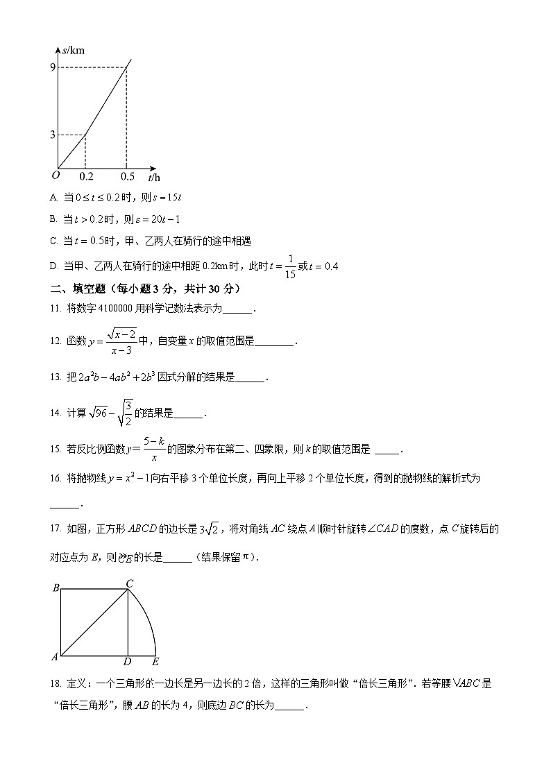 2024年黑龙江省哈尔滨市道里区中考一模数学试题（原卷版+解析版）03