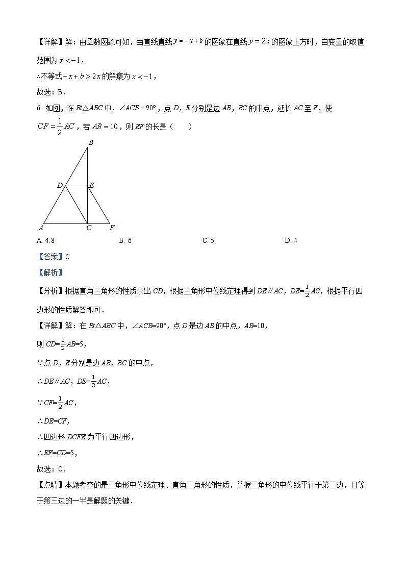 2024年陕西省宝鸡市中考一模数学试题（原卷版+解析版）03