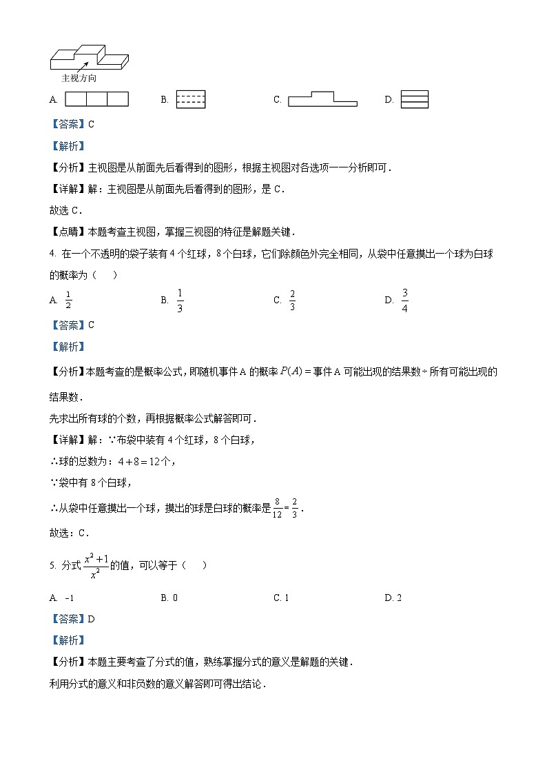 2024年浙江省杭州市锦绣育才教育集团中考数学二模模拟试题（原卷版+解析版）02