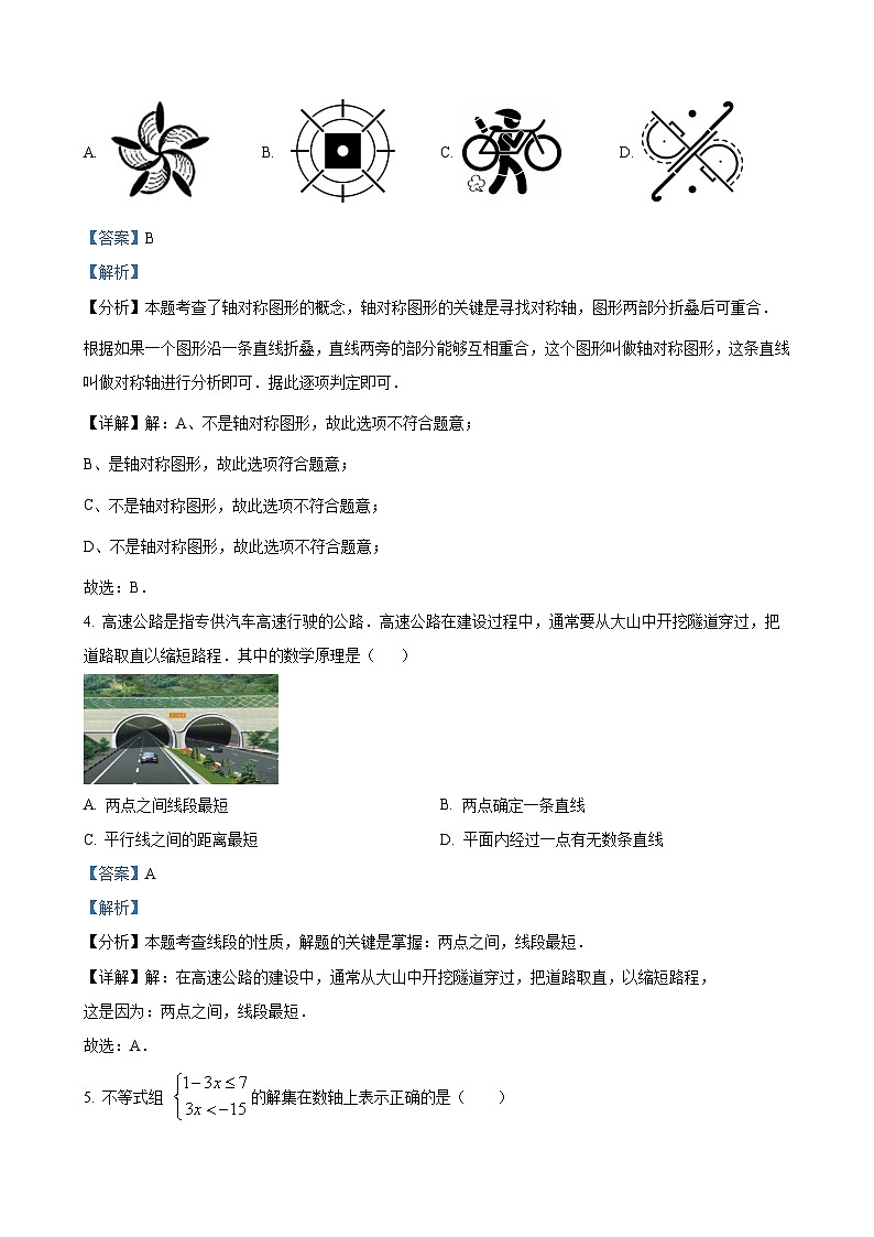 长沙市华益中学2023-2024学年九年级下学期第一次月考数学试卷（附参考答案）02