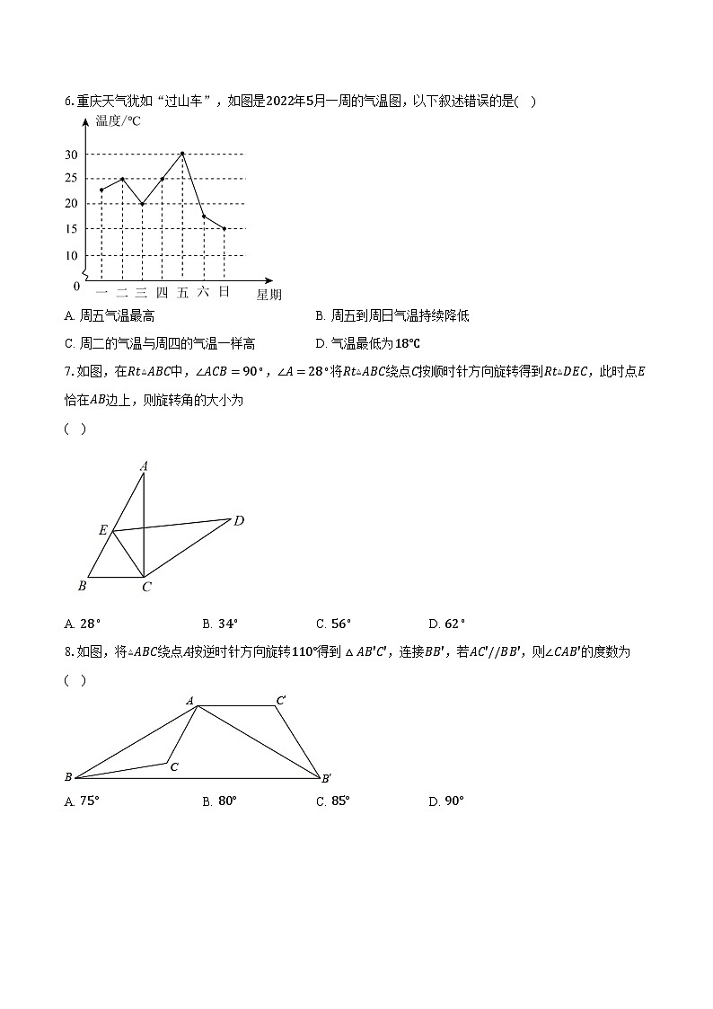 2023-2024学年江苏省无锡市宜兴市和桥镇第二中学八年级（下）3月月考数学试卷（含解析）02