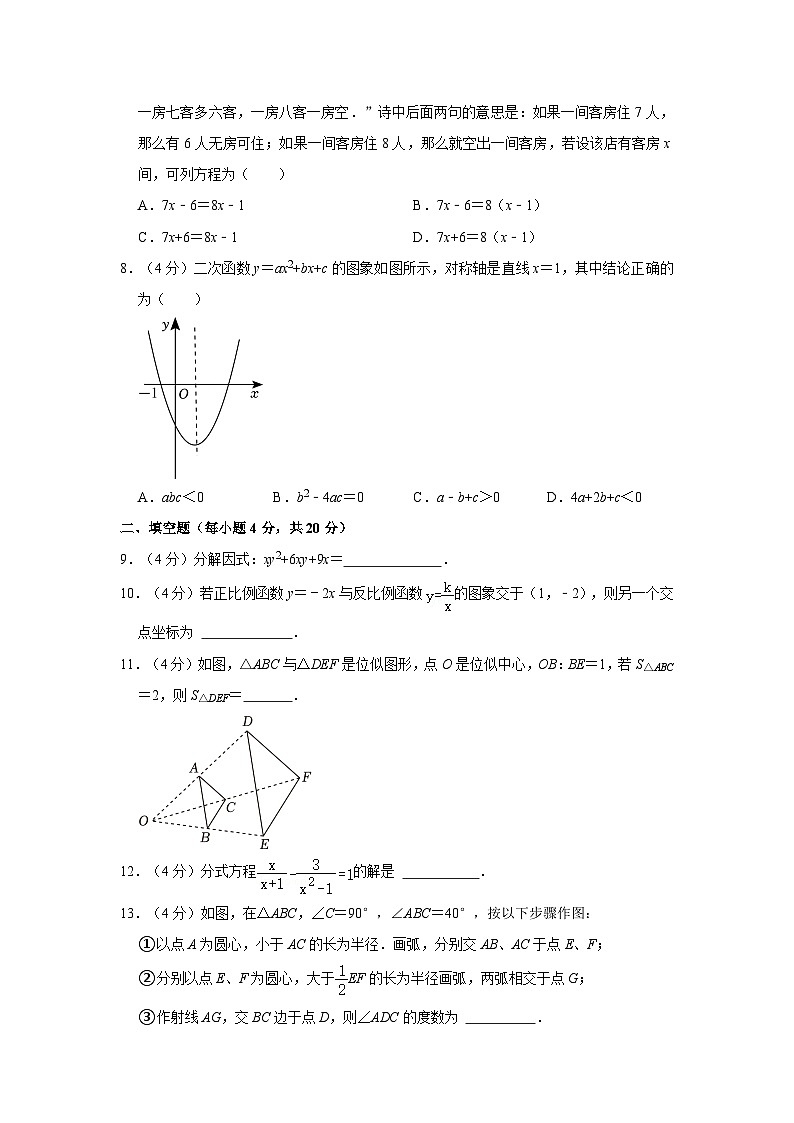 2024年四川省成都七中初中学校中考数学一模试卷02