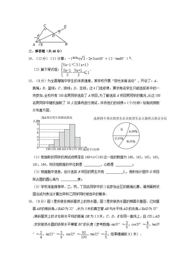 2024年四川省成都七中初中学校中考数学一模试卷03