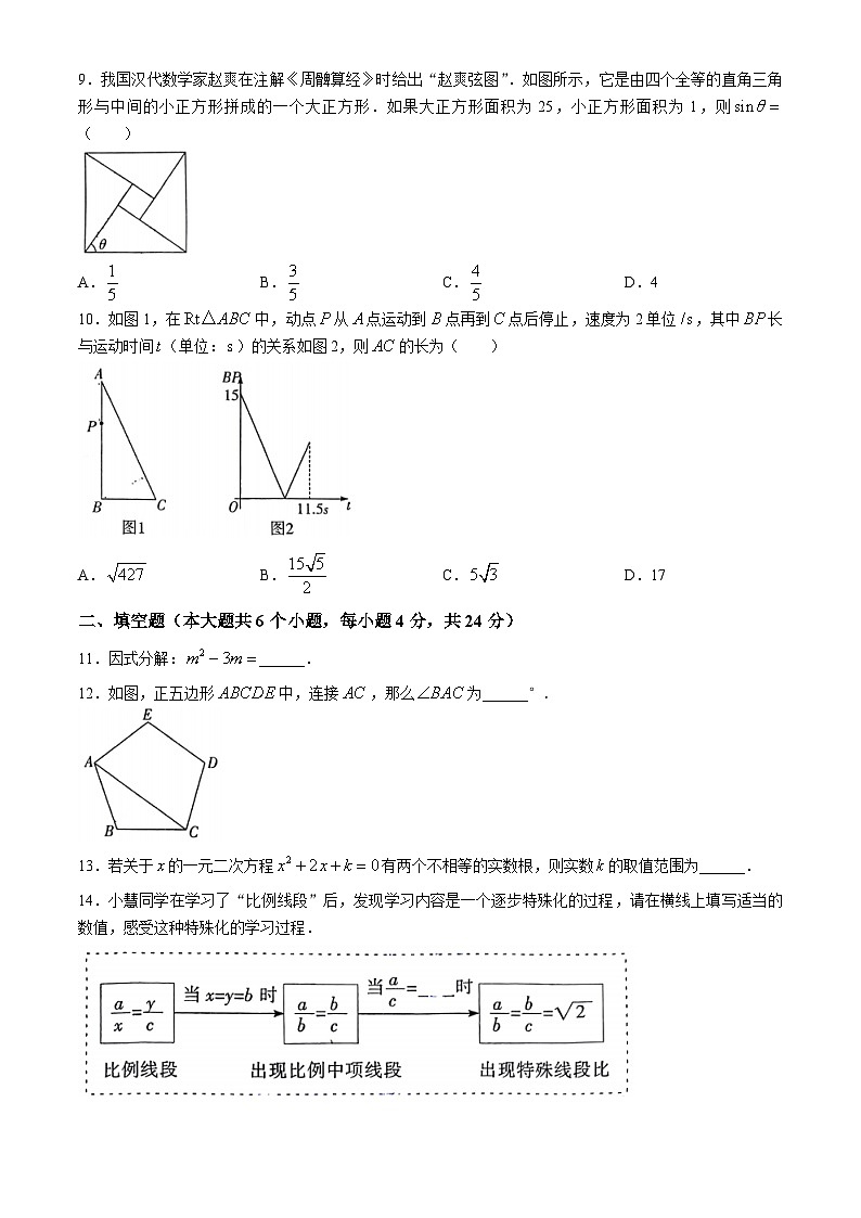 2024年甘肃省天水市第一中学九年级中考一模考试数学模拟试题(无答案)02