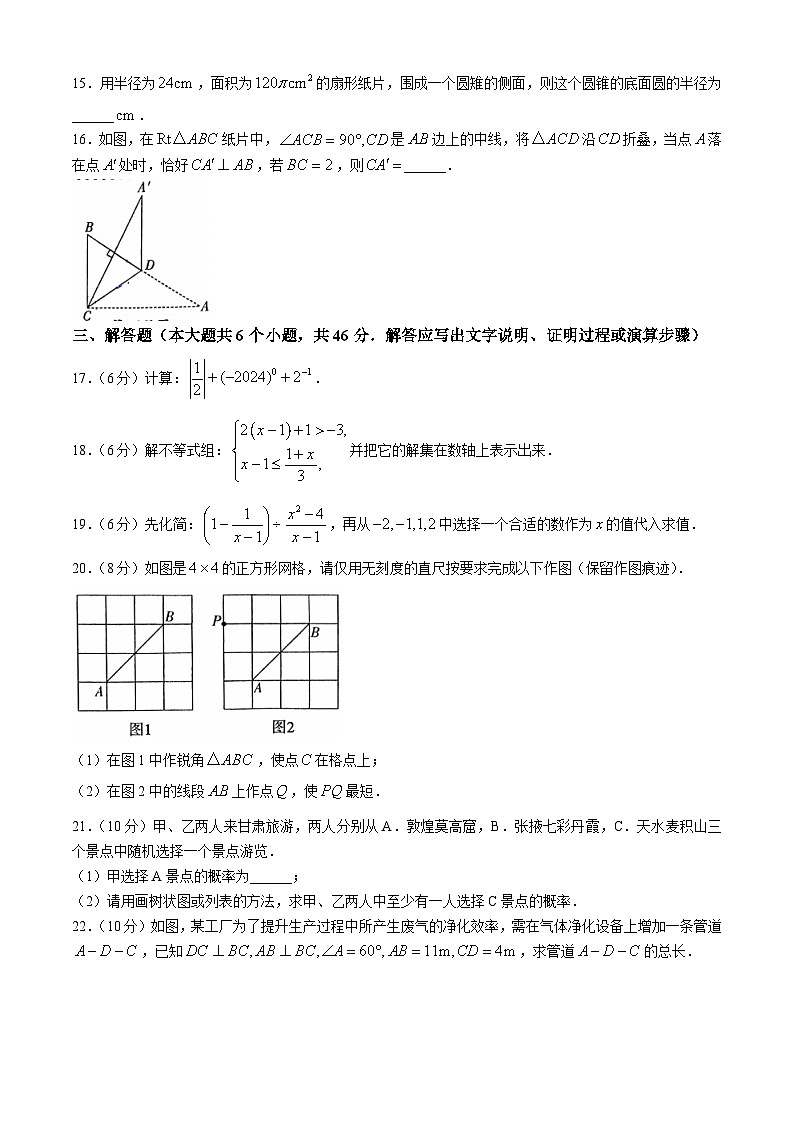 2024年甘肃省天水市第一中学九年级中考一模考试数学模拟试题(无答案)03