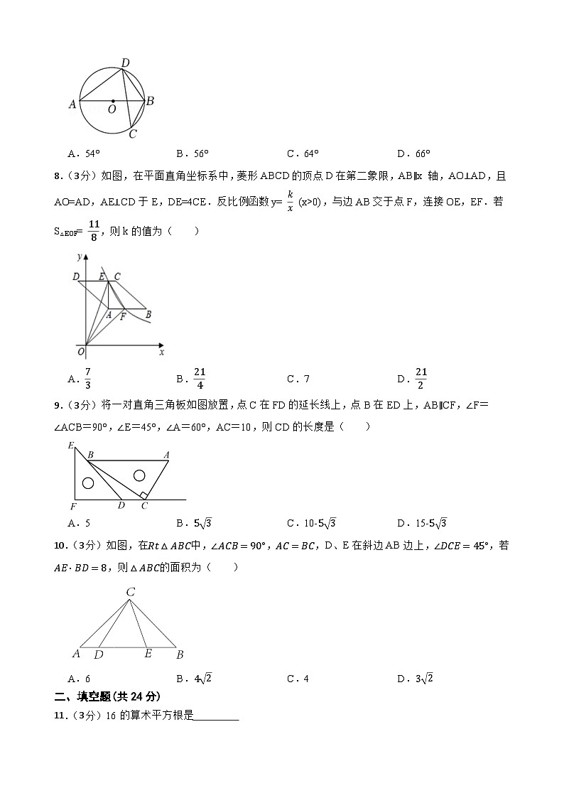 2024年甘肃省武威市凉州区和平镇九年制学校教研联片中考二模数学试题02
