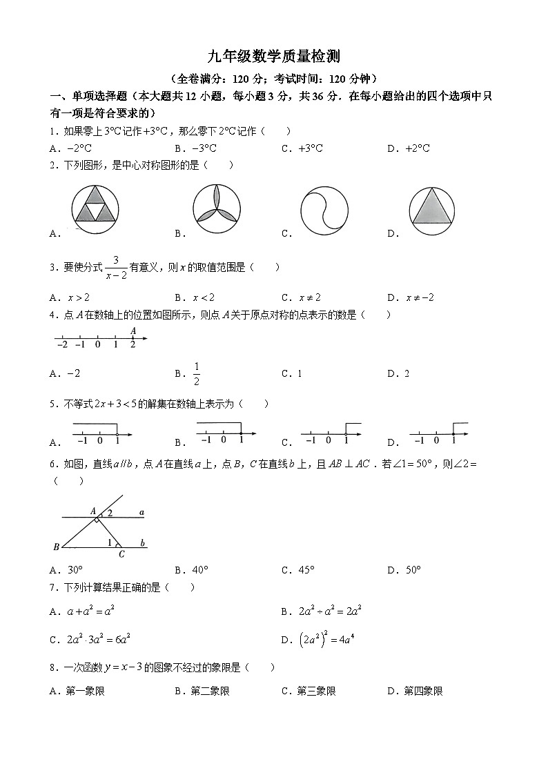 2024年广西桂林市全州县第二中学九年级下学期九年级中考一模数学模拟试题(无答案)第1页