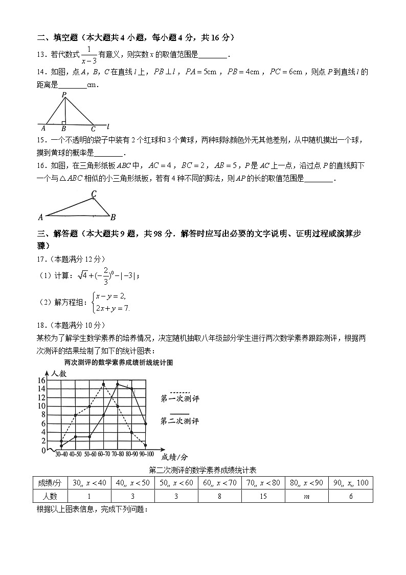 2024年贵州省黔南州中考一模考试数学模拟试题(无答案)03