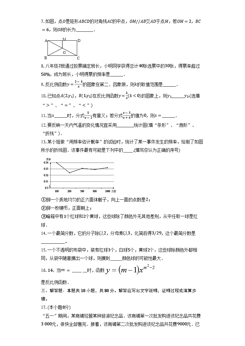 江苏省泰州中学附属初级中学2023—2024学年下学期八年级数学期中模拟试卷02