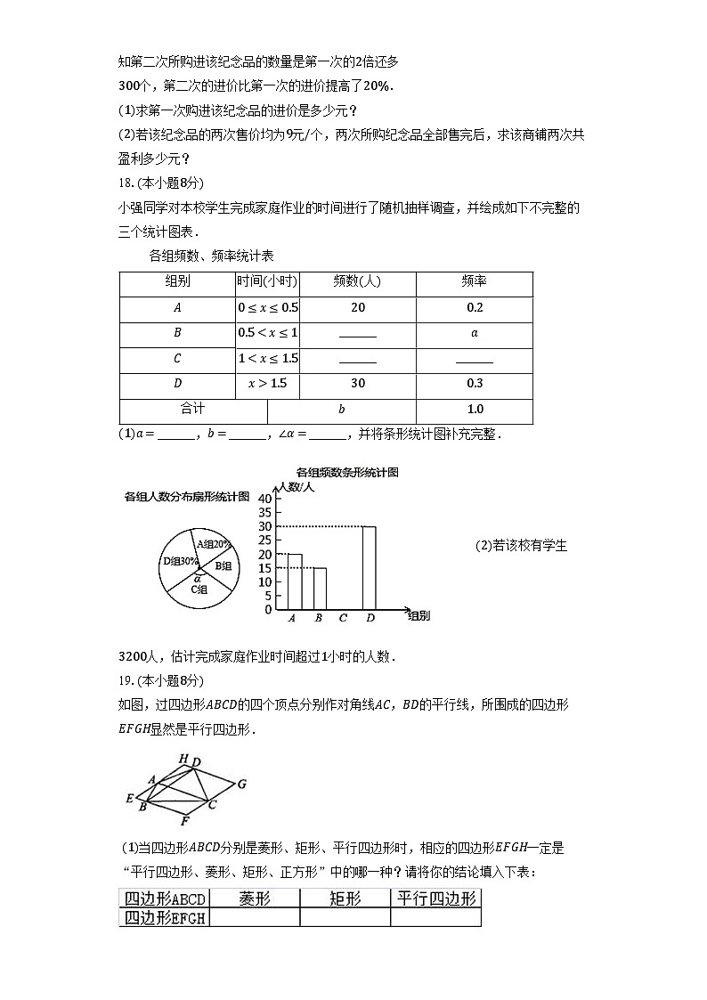 江苏省泰州中学附属初级中学2023—2024学年下学期八年级数学期中模拟试卷03