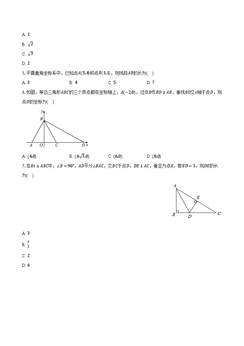 湘教版初中数学八年级下册期中测试卷（标准难度）（含详细答案解析）02