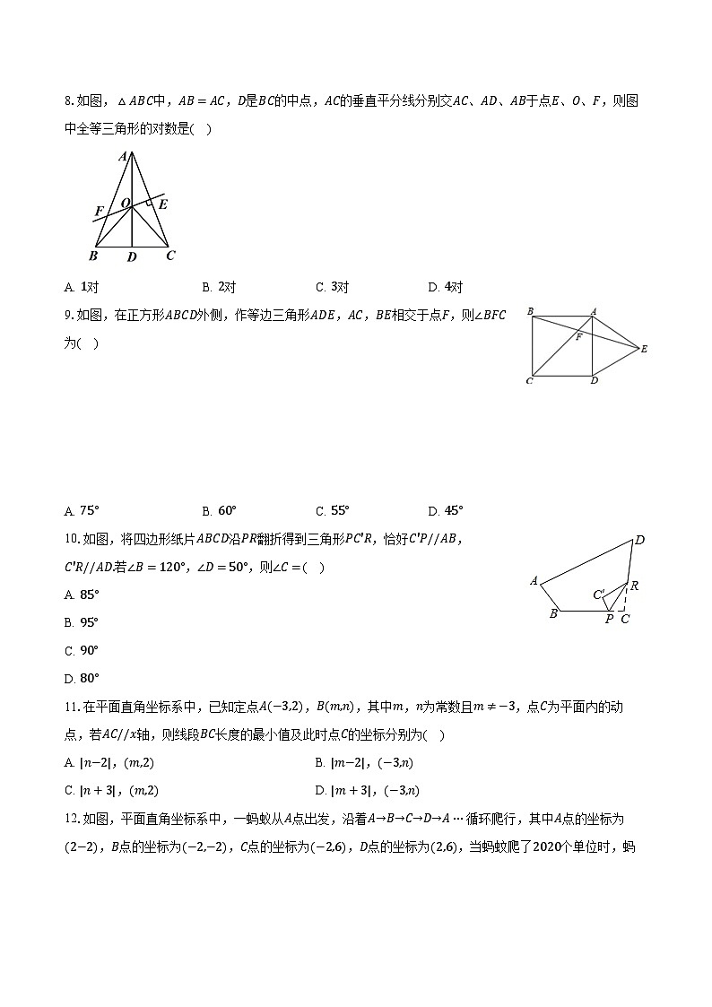 湘教版初中数学八年级下册期中测试卷（标准难度）（含详细答案解析）03